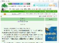 《不如摘星去》迦南之野　^第14章^ 最新更新:2025-10-16 21:07:37 晋江文学城