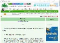 《榆木不可雕也》柿山酒久　^第5章^ 最新更新:2025-10-17 12:08:03 晋江文学城