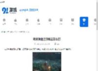 明末渊虚之羽赵云怎么打-明末渊虚之羽赵云打法指南 - 91手游网