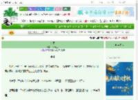 《药谲》木水还生　^第10章^ 最新更新:2025-10-18 01:53:44 晋江文学城