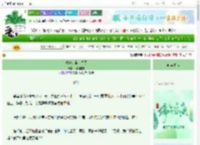 《戏精的谋士之路》林间有狐　^第40章^ 最新更新:2025-06-11 06:27:37 晋江文学城