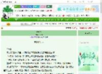 《林中木》1e2n3d　^第5章^ 最新更新:2025-06-11 06:25:04 晋江文学城