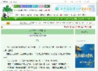 《从今天开始，钟爱薄荷糖》茄子蛋　^第65章^ 最新更新:2025-10-18 18:12:36 晋江文学城