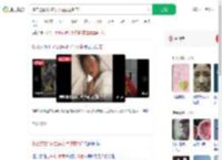 多方透露4岁走失女童搜救细节_360搜索