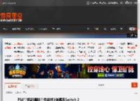 PS6掌机新爆料！性能或3倍碾压Switch 2 _ 游民星空 GamerSky.com