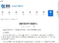 猫猫钓游记NPC机制是什么-猫猫钓游记NPC机制怎么玩 - 91手游网