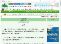 《女总裁的网恋男友》十七郞　^第10章^ 最新更新:2025-10-19 22:44:34 晋江文学城