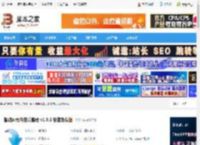 网页内容采集器下载 智动网页内容采集器 v1.9.6 安装免费版 下载-脚本之家