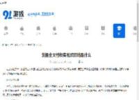 剑星全文档收集视频攻略是什么-剑星全文档收集视频攻略有哪些 - 91手游网