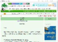 《雪落长相见》颀遇　^第5章^ 最新更新:2025-10-20 10:20:10 晋江文学城
