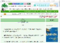 《捉妖手记》绵羊小懒　^第32章^ 最新更新:2025-10-21 17:54:32 晋江文学城