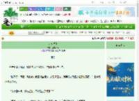 《东宫岁宁》莲池沐客　^第46章^ 最新更新:2025-10-22 09:16:47 晋江文学城