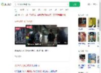 男子候机时扬言炸机场_360搜索