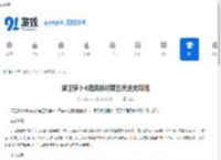 保卫萝卜4海滨派对第五关通关攻略-保卫萝卜4海滨派对第五关怎么过 - 91手游网