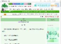 《喧嚣》秋风飒飒　^第12章^ 最新更新:2025-06-14 03:03:03 晋江文学城