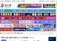 爱番番电脑端下载 爱番番(企业的一站式智能营销管家) v2.3.3 免费安装版 下载-脚本之家