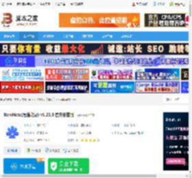 RemNote软件下载 RemNote(思维笔记) v1.21.9 官方安装版 下载-脚本之家