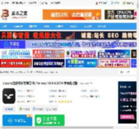 classin Mac版下载 classin(在线教学教育软件) for mac v6.0.4.3674 苹果电脑版 下载-脚本之家