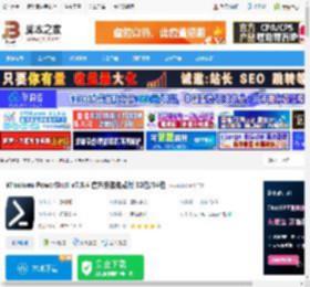 PowerShell7免费下载 Windows PowerShell v7.5.4 官方安装免费版 32位/64位 下载-脚本之家