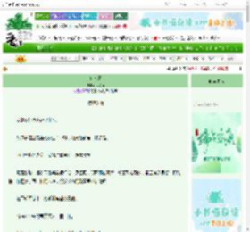《冬忘雁》下冬雨　^第19章^ 最新更新:2025-06-07 13:00:00 晋江文学城
