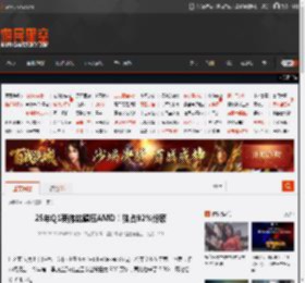 25年Q1英伟达碾压AMD！独占92%份额 _ 游民星空 GamerSky.com