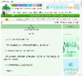 《神女》蔓有安之 ^第24章^ 最新更新:2025-06-10 16:01:23 晋江文学城
