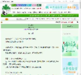 《物归原主》喵四觉　^第19章^ 最新更新:2025-06-11 20:05:27 晋江文学城