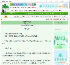 《在修仙界开亡灵酒馆》兰时猫　^第18章^ 最新更新:2025-06-12 10:29:54 晋江文学城