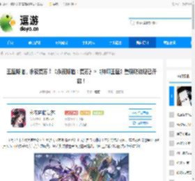 王座降临,永夜复苏!《永夜降临:复苏》×《神印王座》重磅联动现已开启! - 逗游网