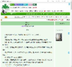 《堰指心许》妍茶　^第6章^ 最新更新:2025-07-06 03:15:57 晋江文学城