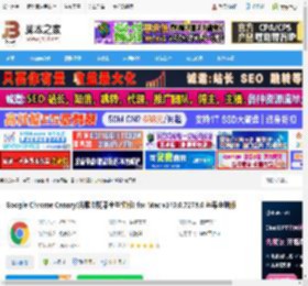 Chrome金丝雀版Mac下载 Google Chrome Canary(谷歌浏览器金丝雀版) for Mac v140.0.7278.0 苹果电脑版 下载-脚本之家