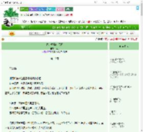 《古言短篇4：囡囡》袖侧　^第10章^ 最新更新:2025-07-07 02:30:52 晋江文学城