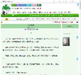 《青山困春里》忙忙不忙　^第79章^ 最新更新:2025-07-07 02:18:32 晋江文学城