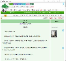 《锦鸾上春》水疏　^第15章^ 最新更新:2025-07-12 01:34:41 晋江文学城