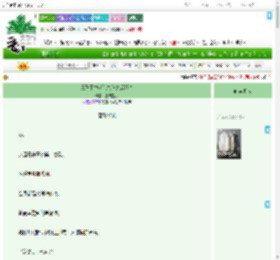 《靠马甲拉满怒气值之后登基》逢成盐芋　^第18章^ 最新更新:2025-07-12 01:23:24 晋江文学城