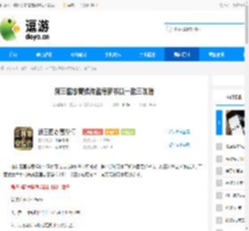 新三国志曹操传孟德新书以一敌三攻略 - 逗游网