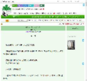 《成婚前你不是这么说的！》松庭　^第14章^ 最新更新:2025-07-14 19:15:48 晋江文学城