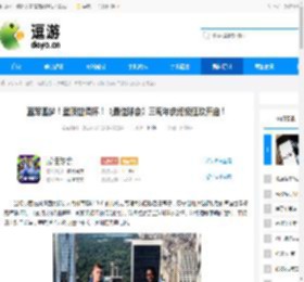 蓝军圆梦!登顶世俱杯!《最佳球会》三周年庆终极狂欢开启! - 逗游网
