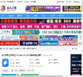 有道云笔记mac版下载 有道云笔记(云笔记) for mac v8.1.51 苹果电脑m1版本 下载-脚本之家