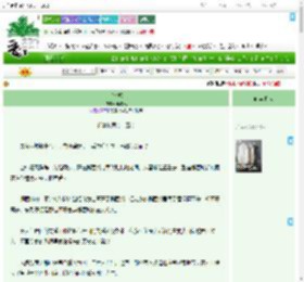 《乌夜啼》山与风　^第152章^ 最新更新:2025-07-16 17:49:07 晋江文学城