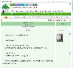 《吹面不寒心上月 gb》明月怀寒　^第67章^ 最新更新:2025-07-16 17:47:36 晋江文学城