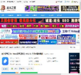 有道云笔记mac版下载 有道云笔记 for Mac(云笔记软件) v8.1.51 中文苹果电脑版 下载-脚本之家
