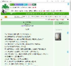 《他们从联姻开始》孟三心　^第15章^ 最新更新:2025-07-17 05:20:00 晋江文学城