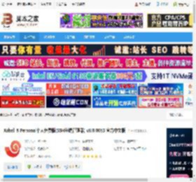 Xshell8免费版下载 Xshell 8 Personal个人免费版(SSH终端管理器) v8.0.0083 官方中文版 下载-脚本之家