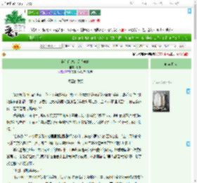 《契约婚途：爱若初晴》断想　^第8章^ 最新更新:2025-07-17 16:55:46 晋江文学城