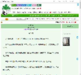 《全球污染》猎猎长风　^第71章^ 最新更新:2025-07-17 16:46:05 晋江文学城