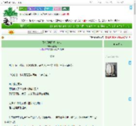 《死后用机甲重新修仙》翡热脆　^第13章^ 最新更新:2025-07-18 03:56:22 晋江文学城