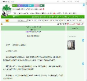 《［遮天/完美世界］不二臣》莫伽　^第9章^ 最新更新:2025-07-18 03:54:02 晋江文学城