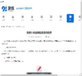 体重小本如何取消自动续费-体重小本怎样取消自动续费 - 91手游网