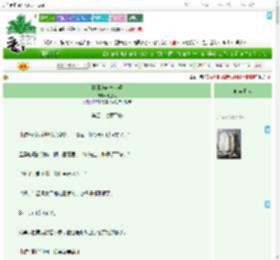 《种田送诡神老婆》相楚人　^第47章^ 最新更新:2025-07-18 14:23:56 晋江文学城